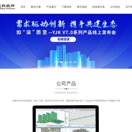 盈建科软件 - 盈建科软件
