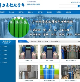 广州工业氧气-工业氩气-工业氮气-二氧化碳-广州市番禺区得力气体经营部