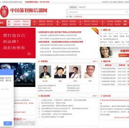 策划师_注册策划师_策划师资格证_全国策划师培训网
