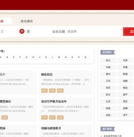 宝宝起名取名测名字打分平台-姓名家