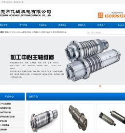 东莞主轴维修_主轴维修_电主轴维修_主轴锥孔研磨_主轴维修厂家_东莞市亿诚机电有限公司