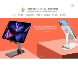 深圳工业设计,产品外观设计,产品结构设计公司-深圳冠艺工业设计公司