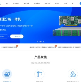 建软科技-现场作业AI视觉领先服务商-AI智能视频分析系统