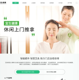 宜生健康提供小儿上门推拿_休闲养生_上门按摩和产后修复等上门服务！