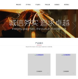 厦门市搏金工贸有限公司