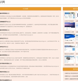 大众知识网