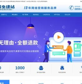 网虫站群seo技术_网站开发_整站优化_seo手机推广搜索引擎优化_网站建设_网站关键词分析技巧 - 黔西南开锁网