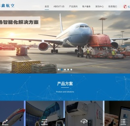 四川德鑫航空设备股份有限公司