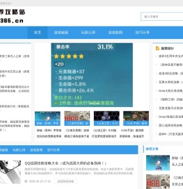 游界攻略站--游界攻略站是玩家的游戏攻略集散地，提供全面的游戏攻略、秘籍和游戏资讯