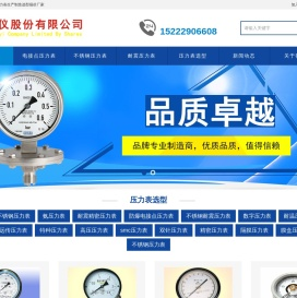 电接点压力表_不锈钢压力表_耐震压力表厂家-京仪股份