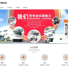 上海印刷厂-上海印刷厂家-相信品牌的力量【毕升印刷】