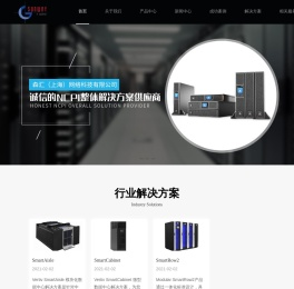 上海机房UPS电源-机房精密空调价格-双电源静态切换开关-森汇（上海）网络科技有限公司