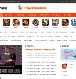 2025年最新传奇手游_正版传奇手游盒子-必威狗手游