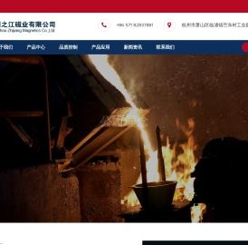 强磁_钕铁硼磁铁_永久磁铁_「杭州之江磁业」厂家