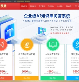 广州网站建设_建网站_【广州奇亿网络科技有限公司】