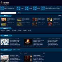 红警2-共和国之辉-尤里的复仇-红警3下载-爱红警