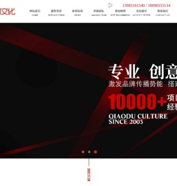 重庆活动策划_文艺演出_礼仪庆典_寿庆策划公司_公关策划公司_奠基开工庆典公司_重庆桥都广告文化传播有限公司