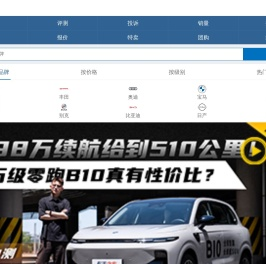 车主之家手机版