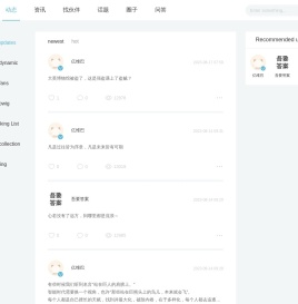 动态
 - 吾要答案-51da.com