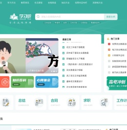 学习啦在线学习网_免费的技能、特长、知识学习网站_学习.励志.成长!