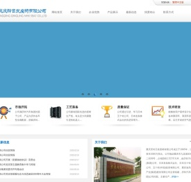 重庆庆铃日发座椅公司