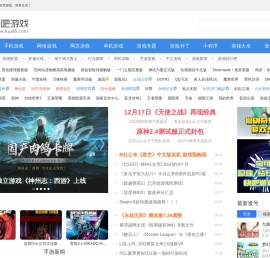 快吧游戏_单机游戏,手机游戏,网页游戏门户和下载平台