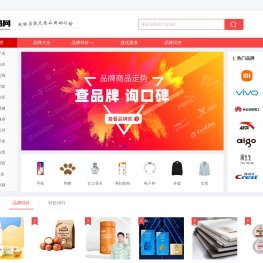 推品网 - 专业的十大品牌排行榜、全网品牌特价查询网站