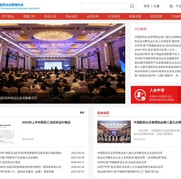 中国医药企业管理协会
