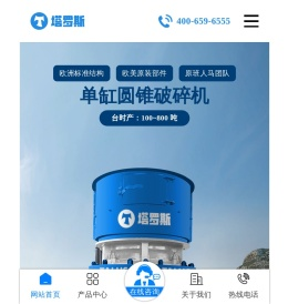 塔罗斯制砂机,新型冲击式破碎机,整形制砂设备,河南塔罗斯装备制造有限公司