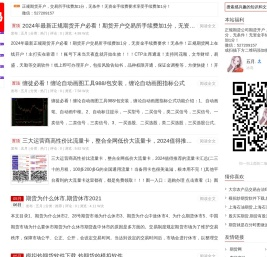 期货手续费网-加1分开户 - 个人爱好分享