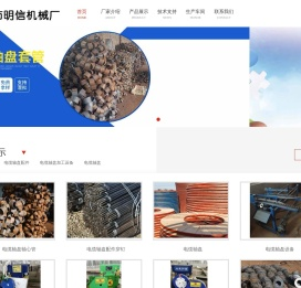 电缆轴盘配件_电缆轴盘设备厂家-任丘市明信机械厂
