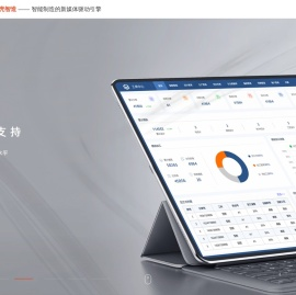 蜗壳智造