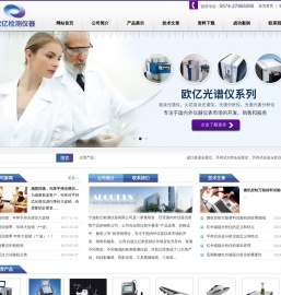 进口直读光谱仪-红外碳硫分析仪-宁波市江东欧亿检测仪器有限公司