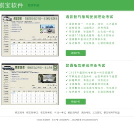 棋宝软件