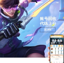 柚子龙游戏账号代练专业运营平台|柚子龙游戏账号回收平台|柚子龙游戏账号代售平台
