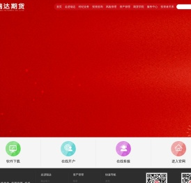 瑞达期货股份有限公司_瑞达期货