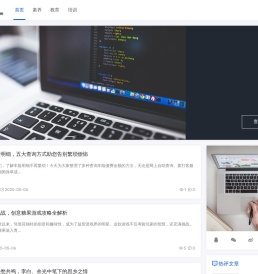 培训号 - 提高文学素养和欣赏能力