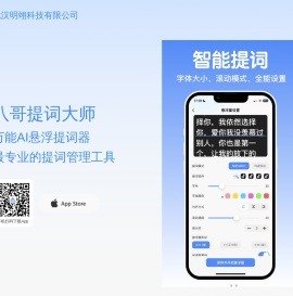 武汉明翊科技有限公司