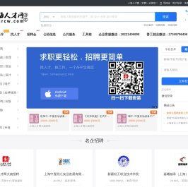 上海人才网（官网）,xshrcw.com,上海求职招聘品牌官方✅