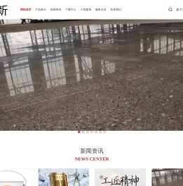 心美新环氧耐磨地坪材料