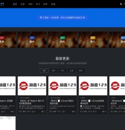 知道123