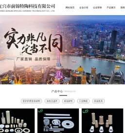 宜兴市前锦特陶有限公司
