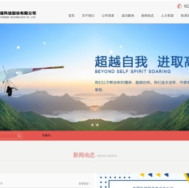 天津和光同德科技股份有限公司
