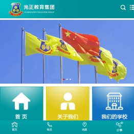 光正教育集团