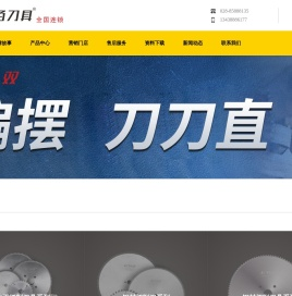 成都壹佰科技有限公司-金刚石锯片_电子切铝合金锯片_木工门窗金刚石锯片
