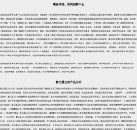数亿通云