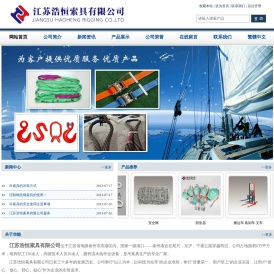 江苏浩恒索具有限公司 - 首页