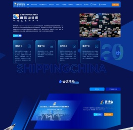 海运 航运 船期 运价 海运费查询 海运运价查询 【国际海运网】