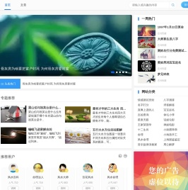 大师看风水