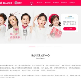 首页-励步少儿教育，每一步，自在生长